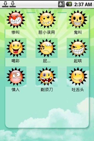 整蛊专家