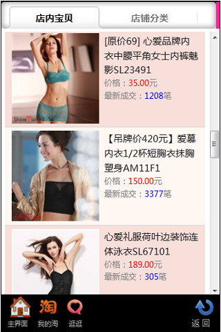 爱慕内衣旗舰店