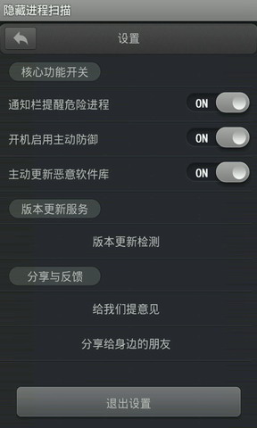 后台进程检测助手