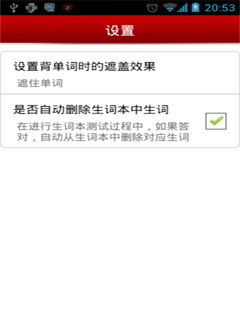 单词酷
