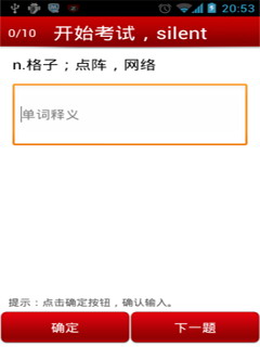 单词酷