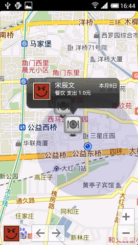 得财记账