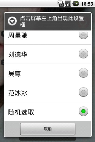 明星鬼脸整人