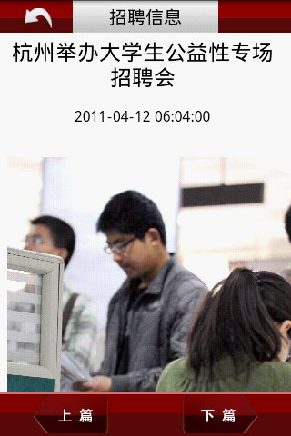 招聘信息