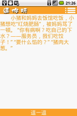 逗你玩