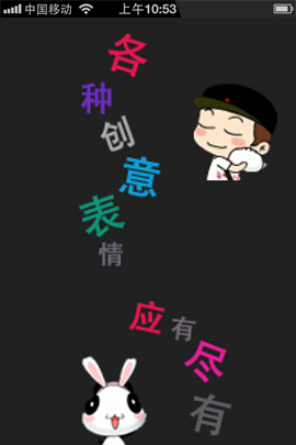 微博微信表情大全