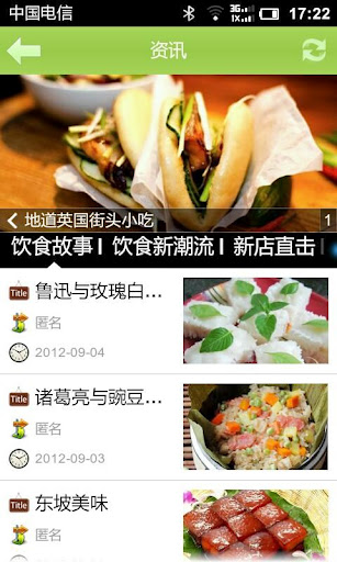 美食狗仔队