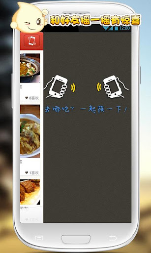 美食行
