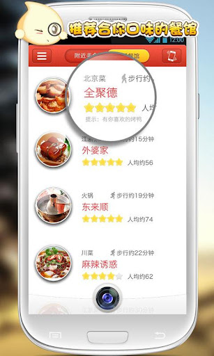 美食行