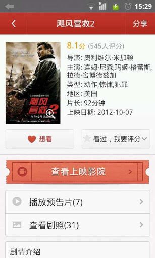 美团电影-热门电影