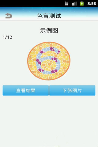 口袋体检