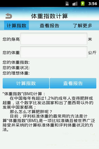口袋体检