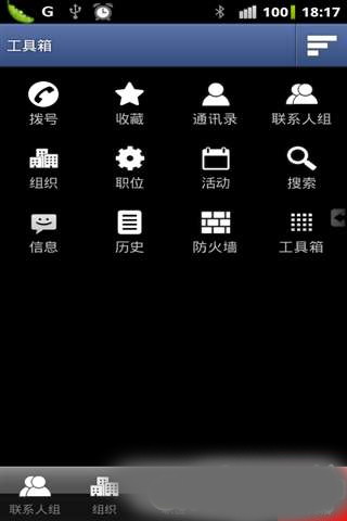 DW联系人完整版:DW Contacts & Phone & Dialer