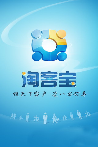 淘客宝