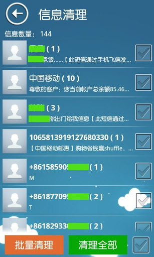 垃圾清理专家