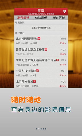 淘影电影票