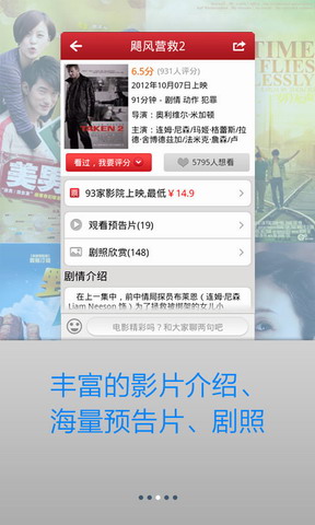 淘影电影票