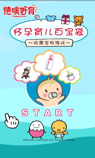 怀孕育儿百宝袋