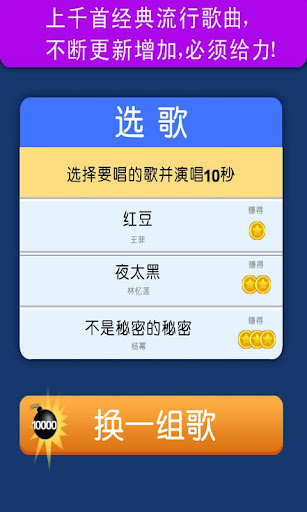 你唱我猜