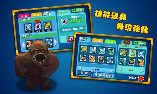 炸弹人历险记