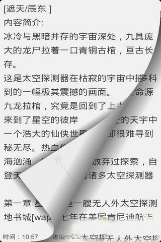 语音读书读报