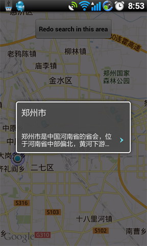 维基百科 官方版