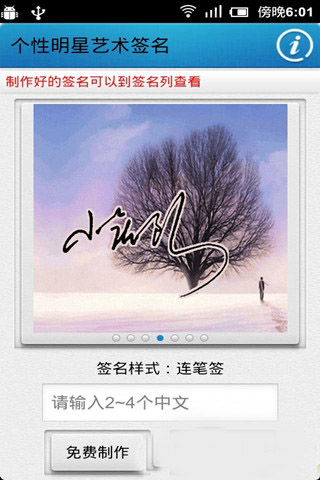 明星签名
