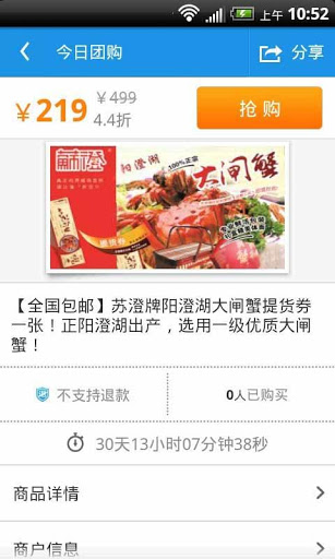 满座团购