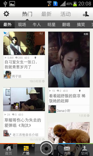 优酷拍客