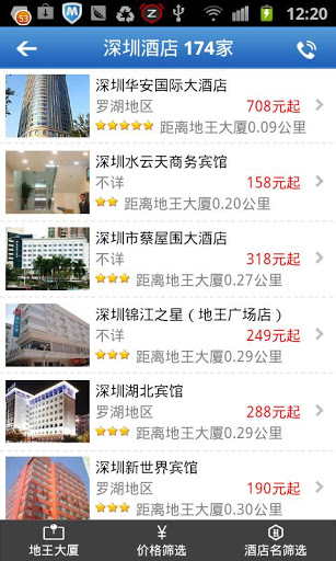 快订酒店