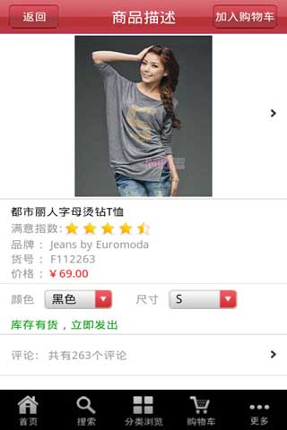 麦考林_时尚购物第一站(暂未上线)
