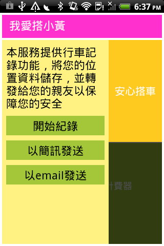 我爱搭小黃