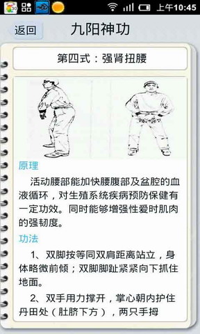 男性健康助手