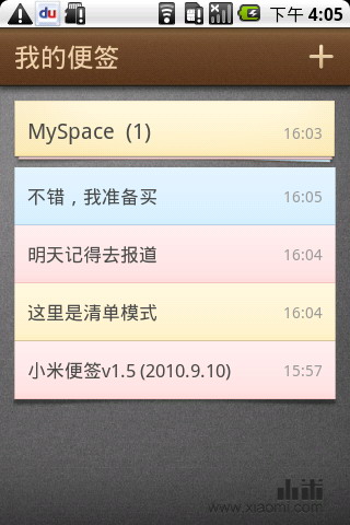 小米便签