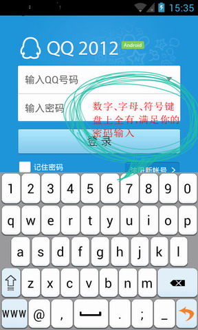 激通拼写输入法  