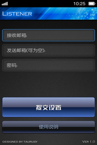 手机记录：listener