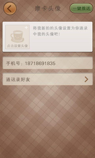 摩卡时光