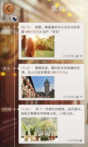 摩卡时光