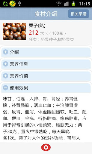 吃得明白