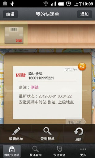 快递100