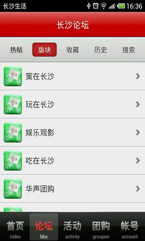 长沙生活