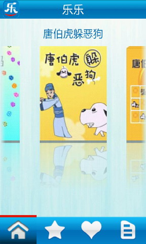 Flash乐乐吧