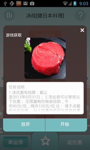 幸运街