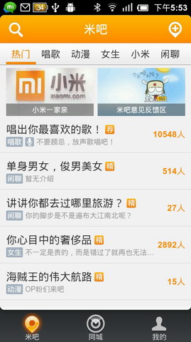 米吧