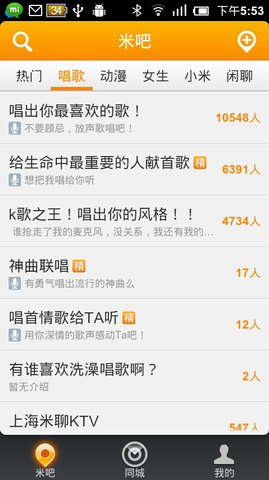 米吧