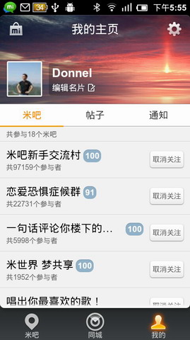 米吧