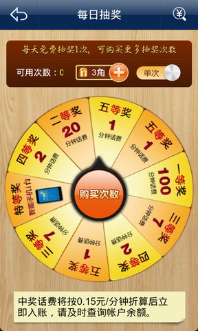 掌上宝