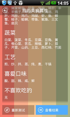 伊特-美食管家