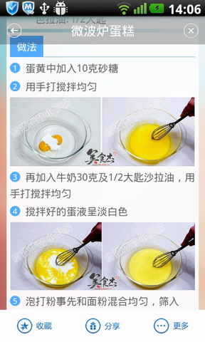 伊特-美食管家