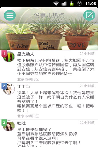 邻讯